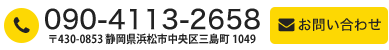お問い合わせ
